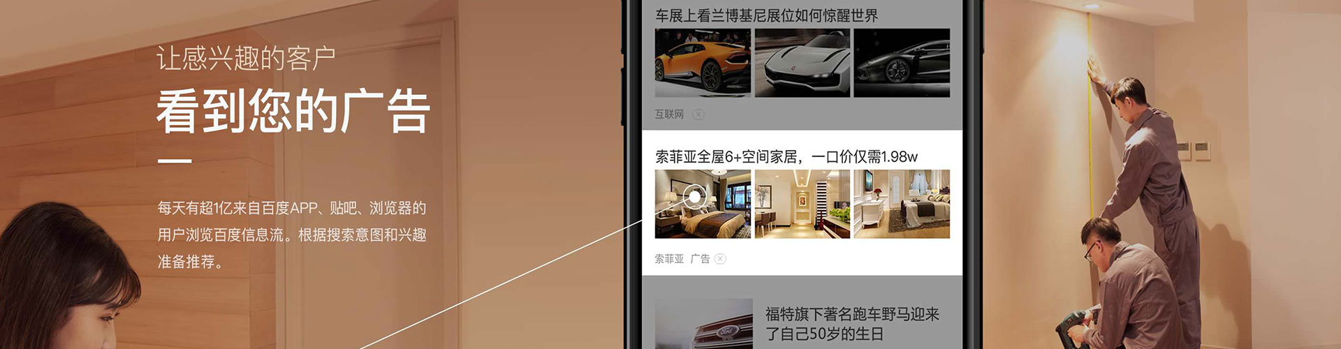 高明头条信息流